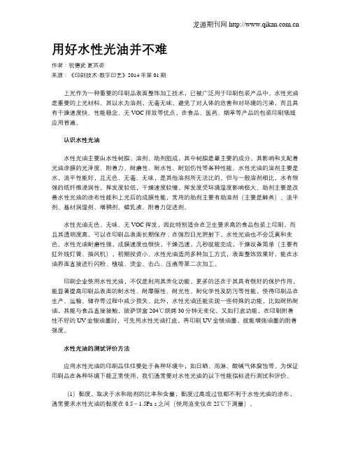 用好水性光油并不难