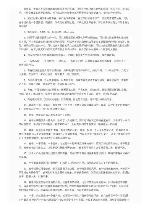 花季雨季摘抄和赏析85句