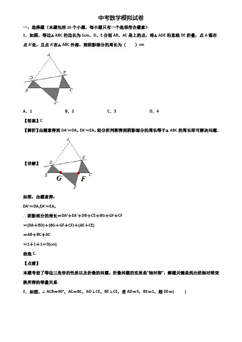 ∥3套精选试卷∥深圳市南山区某名校2018-2019中考数学第一次阶段模拟试题