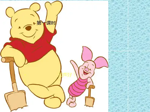 最新人教小学音乐三年级上册《2森林水车》PPT课件 (5)