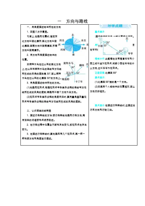 20秋冀教版数学五年级上册整理与评价