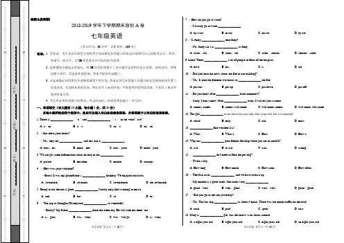 2018-2019学年七年级英语下学期期末模拟(含答题卡)
