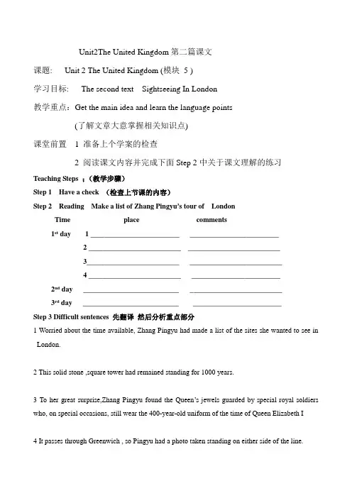 人教版必修5Unit2The United Kingdom第二篇课文