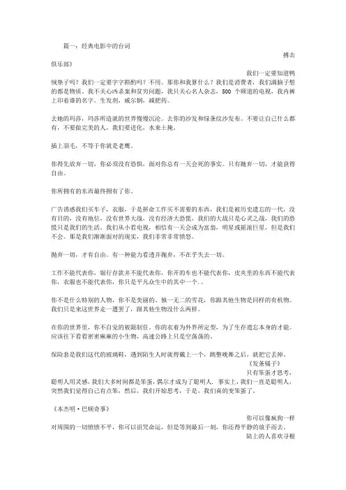 志明与春娇经典台词