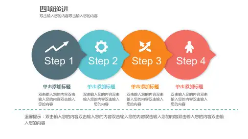 商务蓝色流程图可视化图表集PPT模板