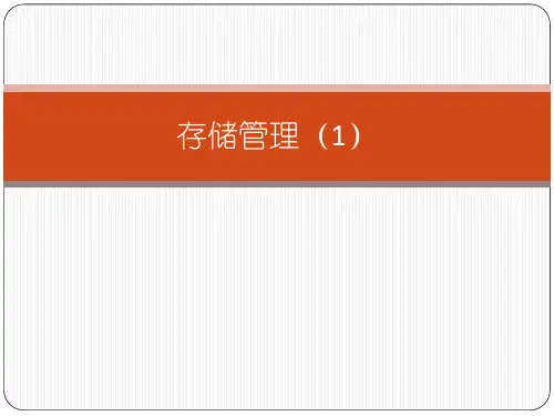 第17章内存监控和回收-Linux操作系统原理实践教程-崔继-清华大学出版社