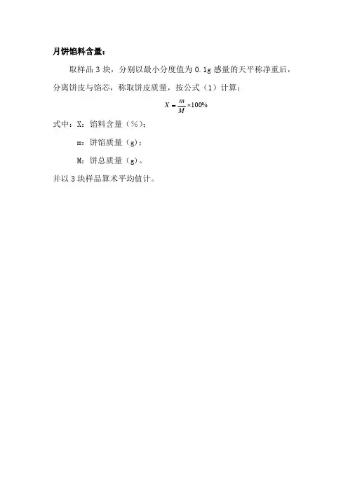 酸价,过氧化值,脂肪,蛋白质,总糖检测方法