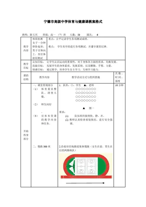 女子仰卧起坐,男子引体向上,坐位体前屈测试。