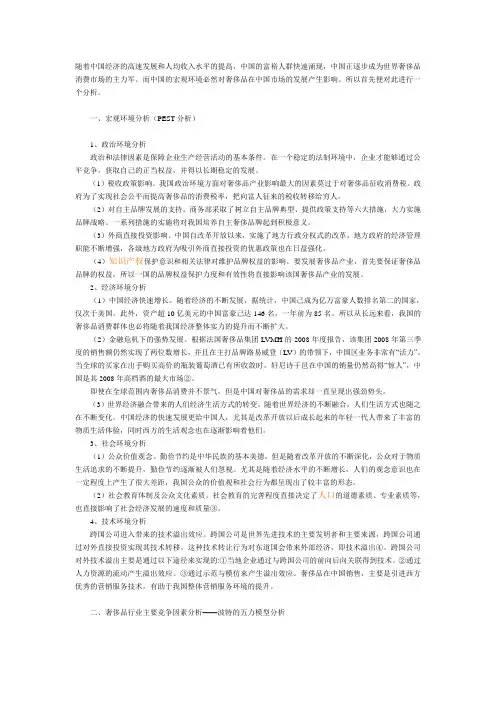随着中国经济的高速发展和人均收入水平的提高