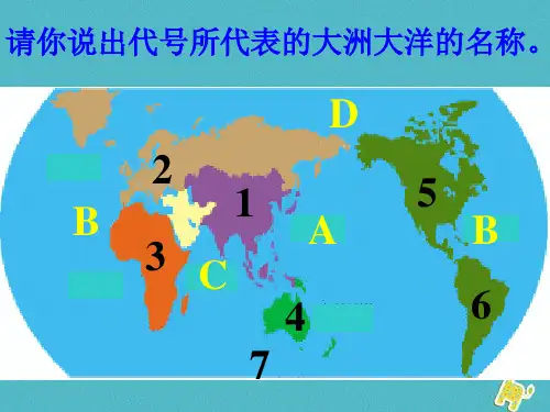 七年级地理下册6