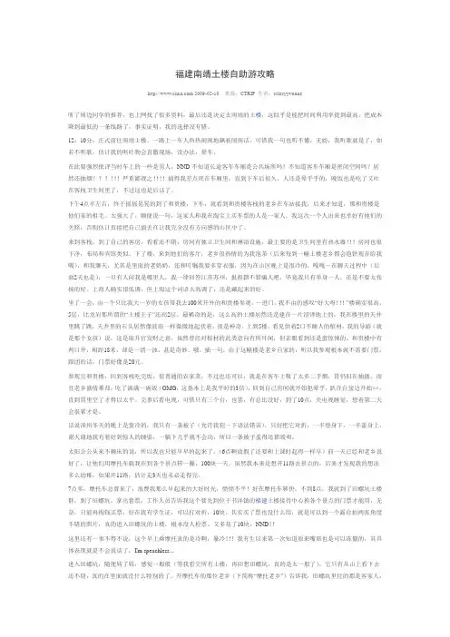 福建南靖土楼自助游攻略