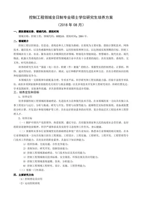 合肥工业大学电气与自动化工程学院
