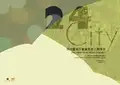 成都华润万象城二期概念方案文本