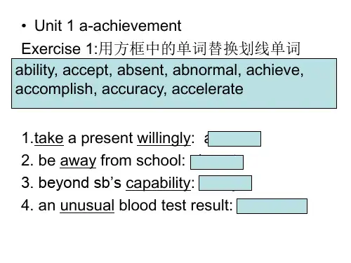 高考3500词汇单元练习Unit 1 a-achievement