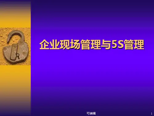 轧钢PPT课件