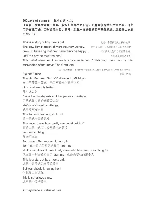 外国电影中英文字幕500days of summer