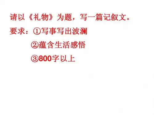 如何写出事件波澜