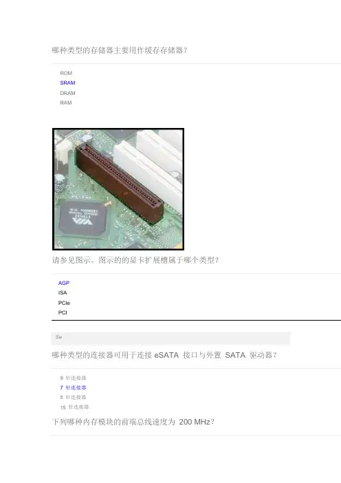 ITE第一章考试答案