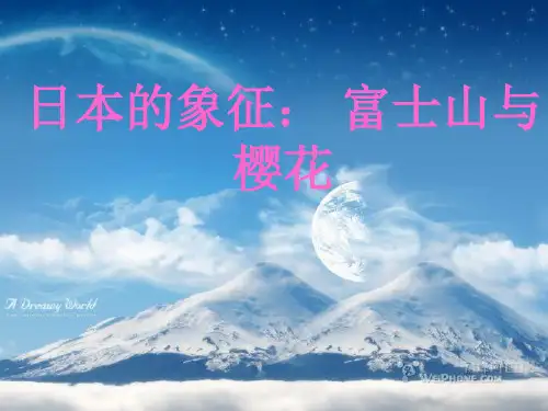富士山樱花