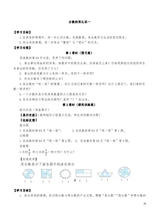 5-7单元教师用导学案