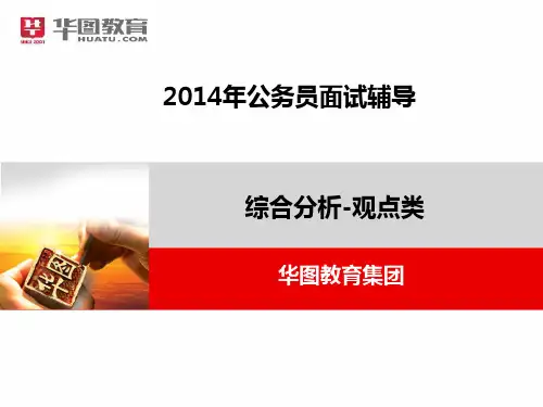 综合分析观点类