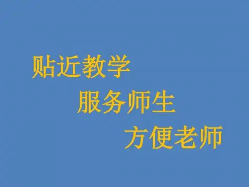青岛版六三制五年级上册数学.5 列方程解较复杂的应用题