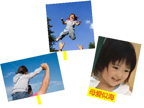 子女财商及财富沙龙精品PPT课件