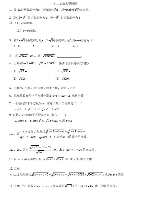 实数难题