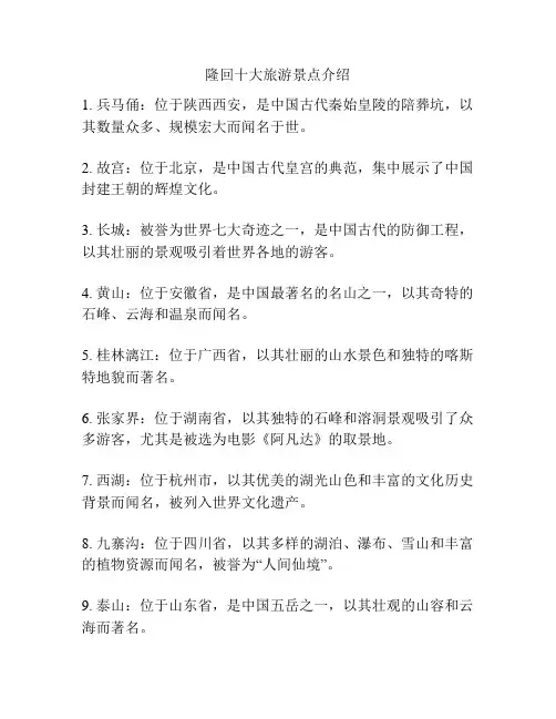 隆回十大旅游景点介绍