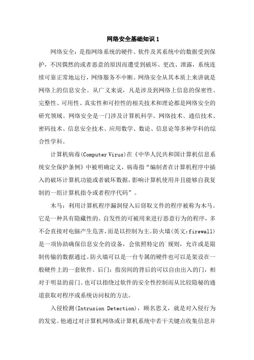 网络安全黑板报设计理念