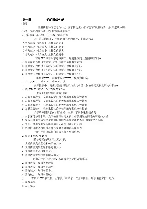操纵题库修正解读