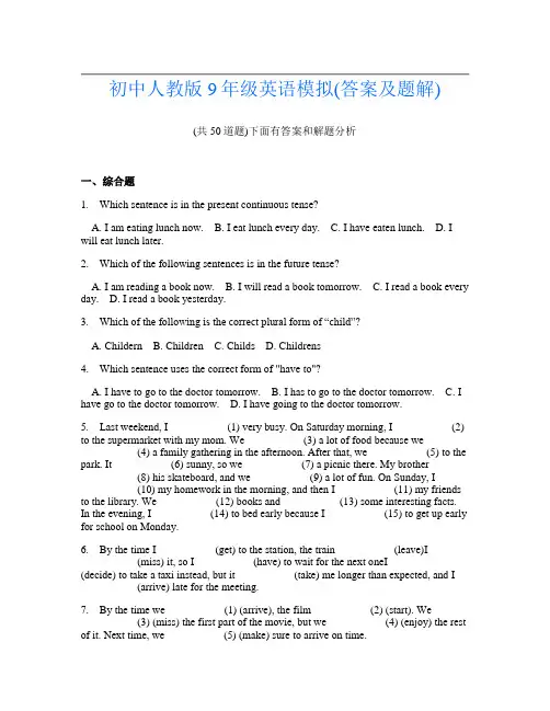 初中人教版9年级英语模拟(答案及题解)