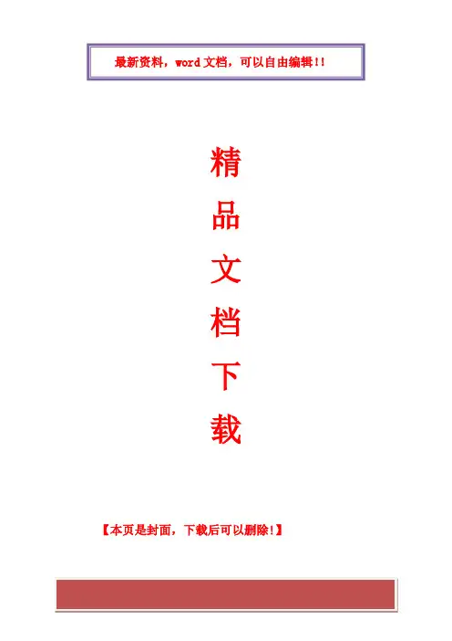 模板安装和拆除施工工艺标准