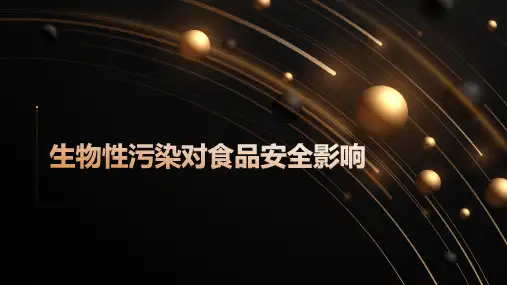 生物性污染对食品安全影响