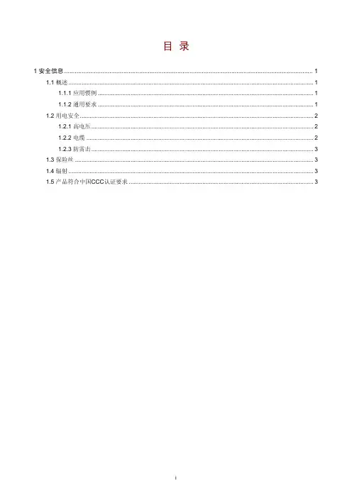 H3C E528[E552]以太网交换机 安全手册-6W100-整本手册