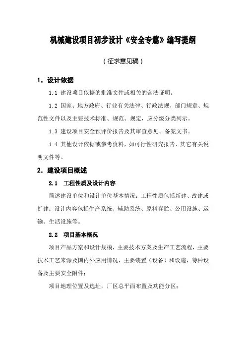安全专篇