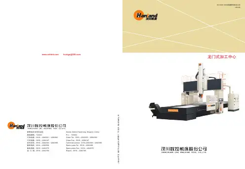 龙门式加工中心