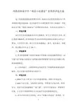 班级小组建设评比方案
