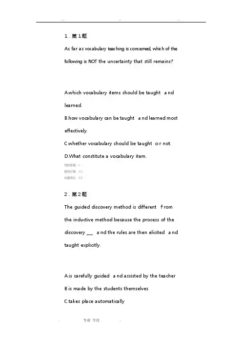 2014下半年华师在线中学英语教学法作业