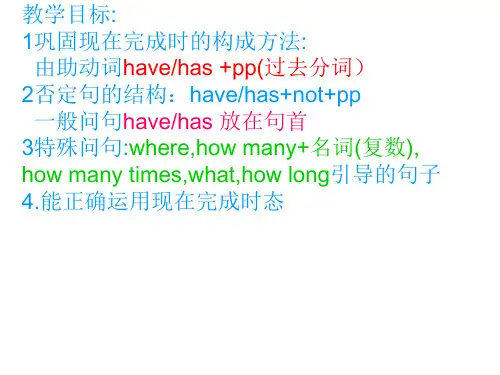 八年级英语下册unit1grammar课件(PPT)3-1