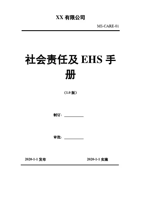 2020年 风险评价准则-风险评价