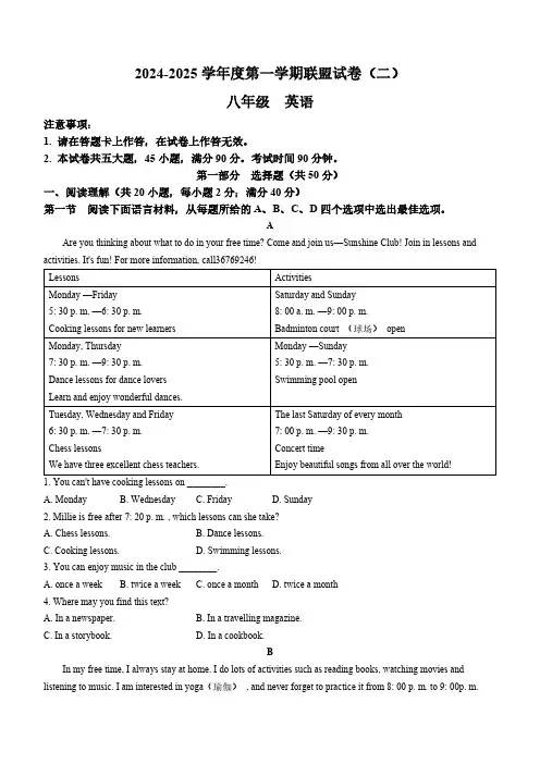 辽宁省大连市名校联盟2024-2025学年八年级上学期期中考试英语试题(含答案)