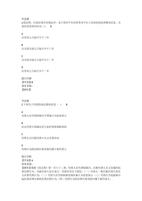 2023年度全区国家工作人员学法用法考试2