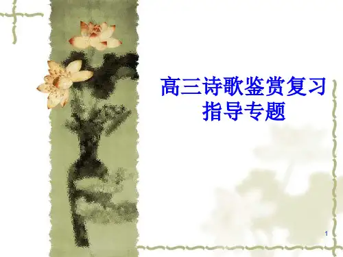 高中语文-常见表现手法