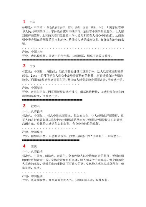 烟的设计说明