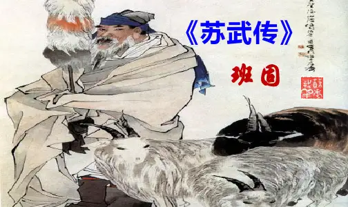 高中语文统编版选择性必修中册10