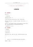 2019年纪委调查函-word范文 (3页)