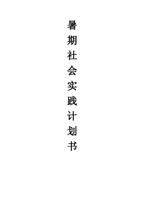 保护非物质文化遗产策划书