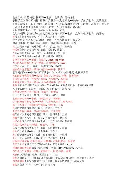 歌词接龙100句