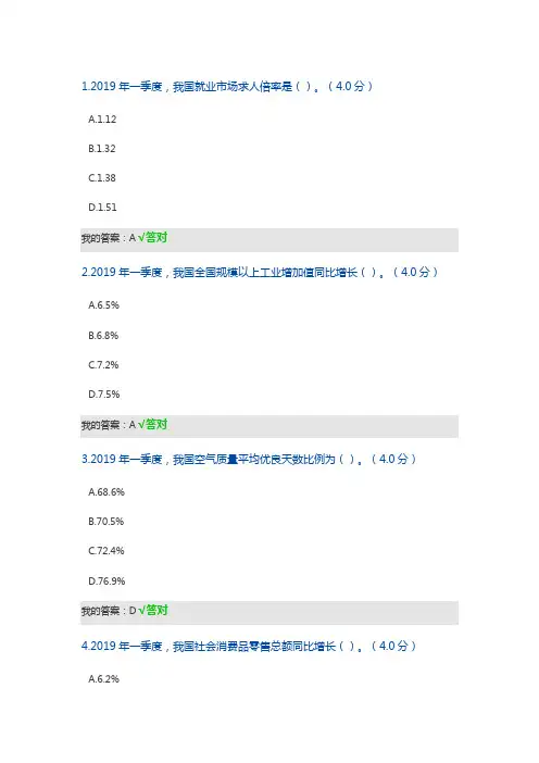 当前经济形势与高质量发展 答案
